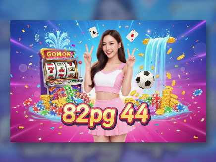 login 82pg 44